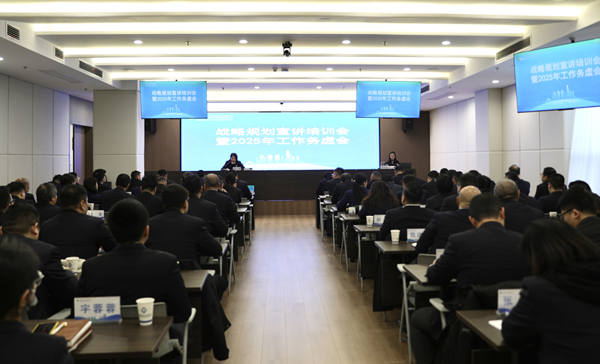 提升專業(yè)能力，推進(jìn)戰(zhàn)略落地 ——省城市更新集團等三家公司舉辦戰(zhàn)略規(guī)劃宣講培訓(xùn)會