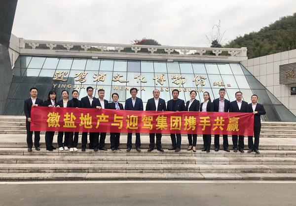 六安項(xiàng)目黨支部開展黨建促經(jīng)營走進(jìn)迎駕集團(tuán)活動(dòng)