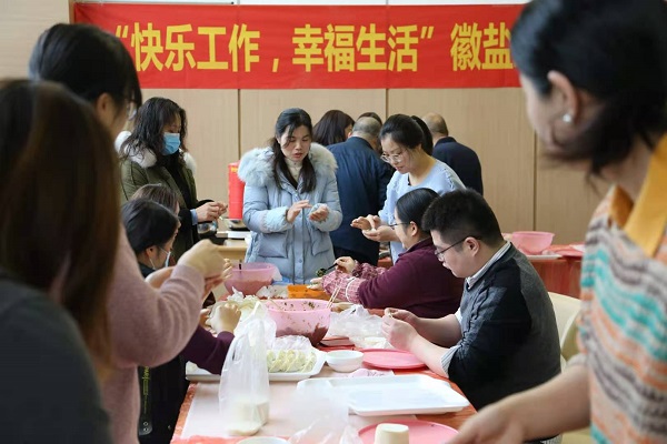 徽鹽地產(chǎn)集團(tuán)工會(huì)舉辦“迎冬至、包餃子”活動(dòng)