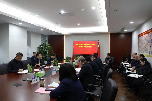 王思軍到地產(chǎn)集團開展包保督導(dǎo)并主持召開重點項目推進會
