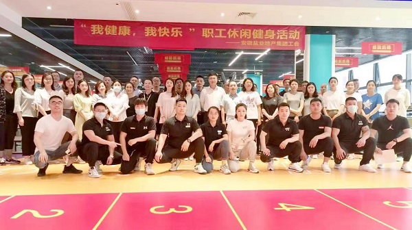 地產(chǎn)集團(tuán)工會(huì)開(kāi)展“我健康，我快樂(lè)”主題休閑健身活動(dòng)