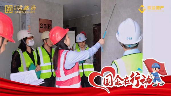 地產(chǎn)集團開展“慶國慶、憶初心、促融合、迎盛會”系列活動