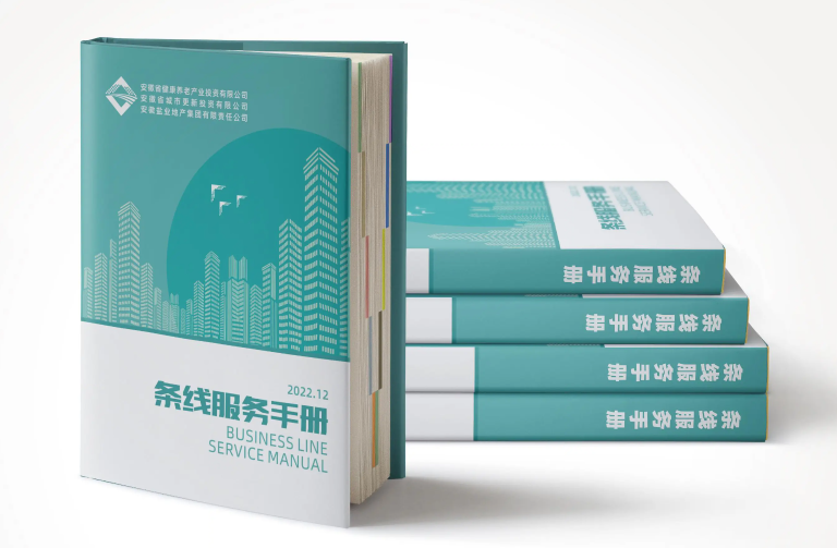 省城市更新等三家公司編纂印發(fā)《條線服務手冊》