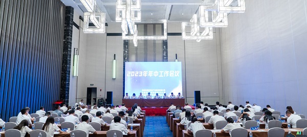 省健康養(yǎng)老公司等三家公司召開“轉(zhuǎn)型發(fā)展、創(chuàng)新發(fā)展、高質(zhì)量發(fā)展”研討會暨2023年年中工作會議