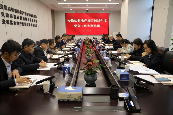 培訓助“充電”，工作再“蓄能”——地產(chǎn)集團開展黨務工作專題培訓